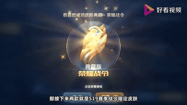 王者荣耀S19赛季皮肤大揭秘，破晓战神荣耀登场
