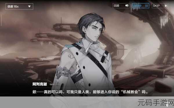 战双帕弥什解锁实隐藏剧情，全攻略揭秘