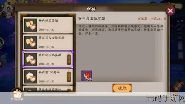 阴阳师盛夏之约，为崽而战奖励全揭秘