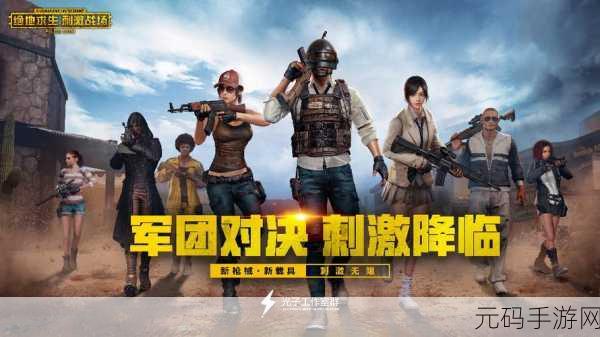 绝地求生刺激战场，准备阶段退出游戏，分数会受影响吗？