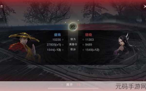 楚留香手游华山论剑，PK技巧与连招伤害深度剖析