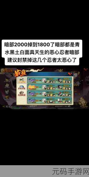 火影忍者OL手游，天藏暗部技能深度剖析，助力玩家驰骋战场