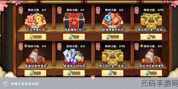火影忍者手游充值攻略，探索1元点券的奥秘