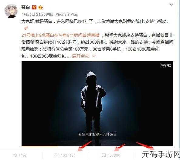王者荣耀星光璀璨，十大主播排名揭晓，骚白荣耀上榜，一哥地位无可撼动