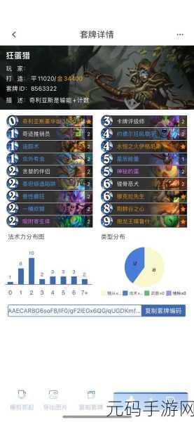 炉石传说标准蛋猎卡组大放异彩——11月最新攻略解析
