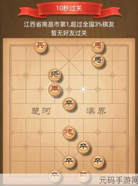 天天象棋残局挑战新高度,72期通关秘籍大揭秘