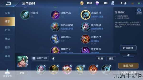 王者荣耀庄周图鉴深度解析,属性技能与铭文搭配全攻略