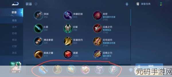 王者荣耀庄周图鉴深度解析,属性技能与铭文搭配全攻略
