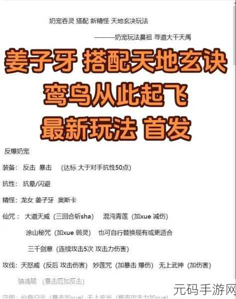 寻道大千斩道境界揭秘,法宝数量能否突破常规?