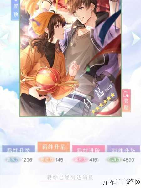 恋与制作人白起副本6-4全攻略,解锁三星通关秘籍