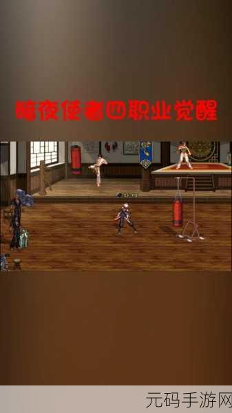 地下城与勇士，暗夜使者技能全面解析，领略极致战斗魅力