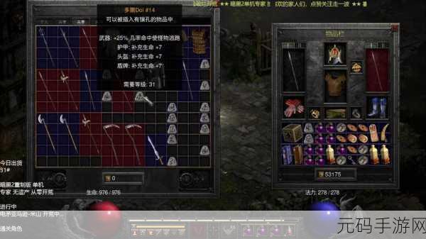 暗黑破坏神2重制版，亚马逊开荒全攻略，助你征服黑暗世界