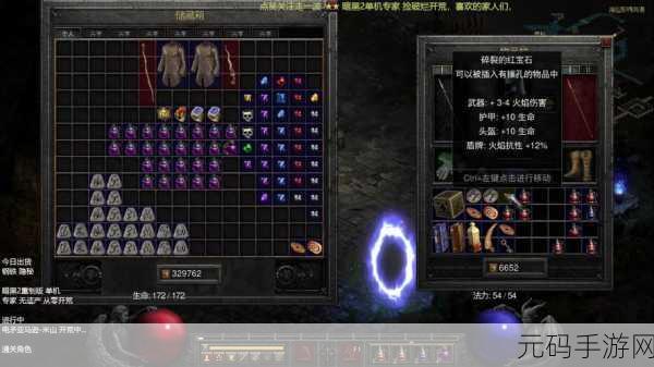 暗黑破坏神2重制版，亚马逊开荒全攻略，助你征服黑暗世界