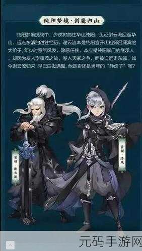 剑网3指尖江湖新挑战，揭秘云梦幽墟通关秘籍