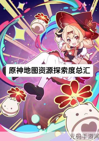 原神探索新境，揭秘设法开启前进的通路全攻略
