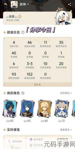 原神探索新境，揭秘设法开启前进的通路全攻略