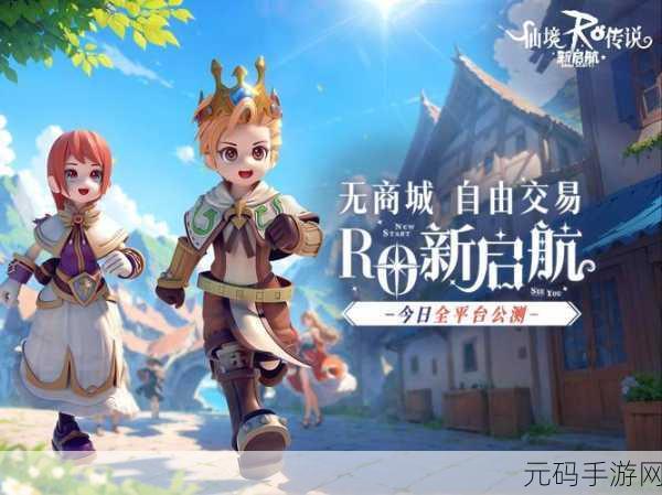 仙境传说RO,新启航——定格你的冒险瞬间,探索拍照新玩法