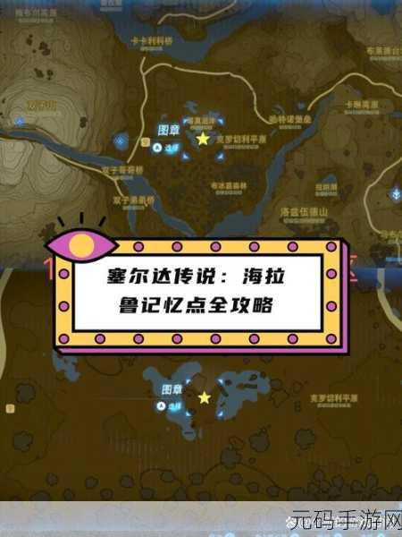 塞尔达传说王国之泪,揭秘欧塔卡卡神庙的奇幻玩法