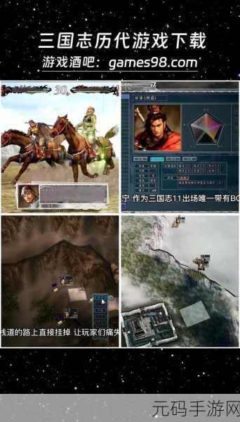 三国志12威力加强版,揭秘隐藏剧本的奇幻之旅