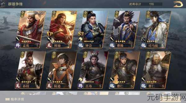 鸿图之下赛季风云再起,S1赛季尾声与S2赛季前瞻
