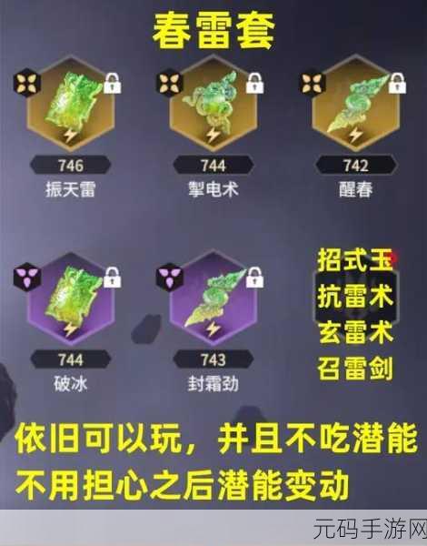 永劫无间探秘,极品征神魂玉获取攻略与宠物天赋树培养指南
