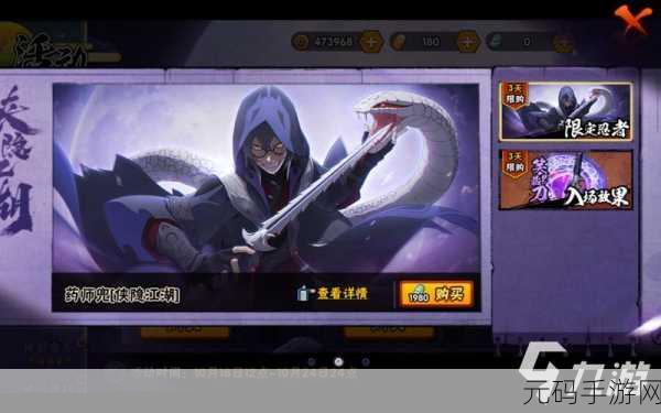 火影忍者手游仙人兜黑夜模式解锁秘籍