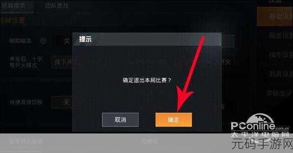 和平精英组队新攻略,如何优雅地退出组队模式