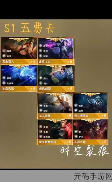 金铲铲之战S7赛季,五费卡全面解析与战术探讨