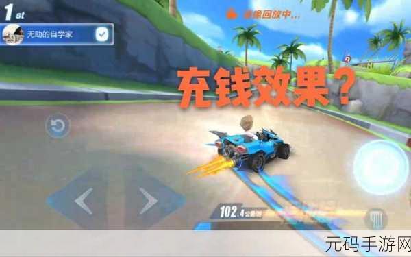 QQ飞车手游,解锁多连喷技巧,驰骋赛道新风尚