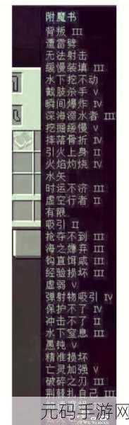 暗黑血统2,揭秘魔化武器附魔升级与武器献祭奥秘