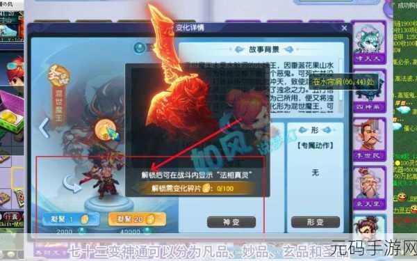 梦幻西游，解锁骑宠新纪元，等级达标即可领取公共骑宠