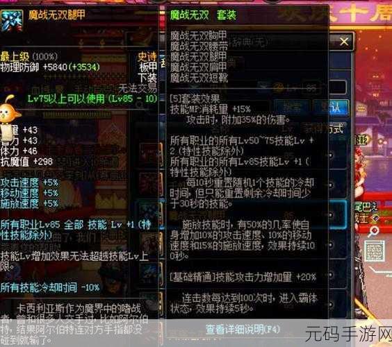 DNF玩家必看，马杰洛与洛巴赫商店位置全揭秘