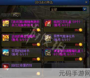 DNF玩家必看，马杰洛与洛巴赫商店位置全揭秘