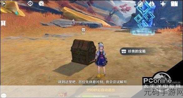 原神新挑战,穷途末路任务通关全攻略