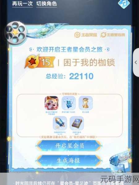 王者荣耀新皮肤震撼登场,梦奇天降福星特效鉴赏
