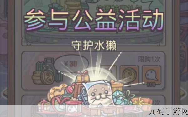 揭秘最强蜗牛,狗眼获取全攻略