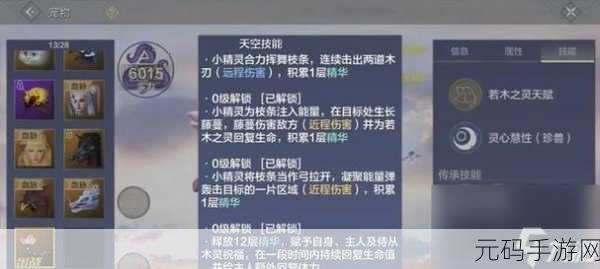 妄想山海，宠物进化全攻略，超全材料汇总图震撼发布！