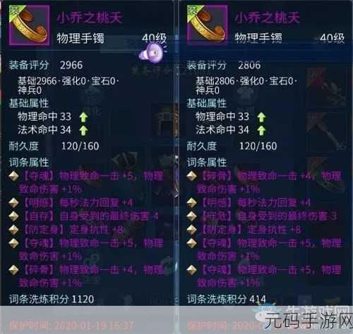 欢乐西游20-3深度挑战，解锁通关秘籍与实战绝技全攻略