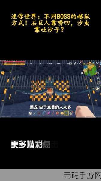 迷你世界2024全新攻略,揭秘石巨人召唤的神秘方法