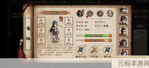 烟雨江湖,秦无双与杨延轩,谁才是你的江湖伴侣?