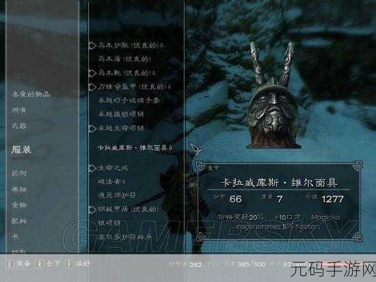 上古卷轴5武器基础攻击大揭秘,谁才是战场上的真正王者?