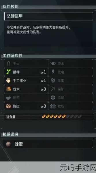 幻兽帕鲁世界,解锁提升捕捉率的全面攻略