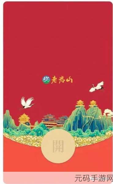 第五人格新春盛宴，微信红包封面限时免费领