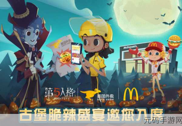 第五人格新春盛宴，微信红包封面限时免费领