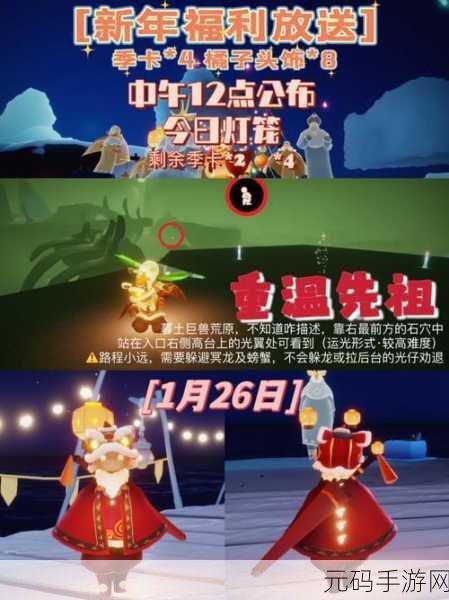 光遇斗笠先祖回归，蜡烛数量大揭秘，你准备好了吗？