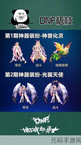 DNF十五周年庆典，天空套获取全攻略大揭秘