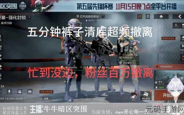 使命召唤4智胜大厅战役，揭秘高效战术与团队速通秘籍，燃爆游戏圈的致胜新篇章