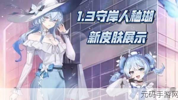 鸣潮新角色守岸人登场，抽取价值大揭秘