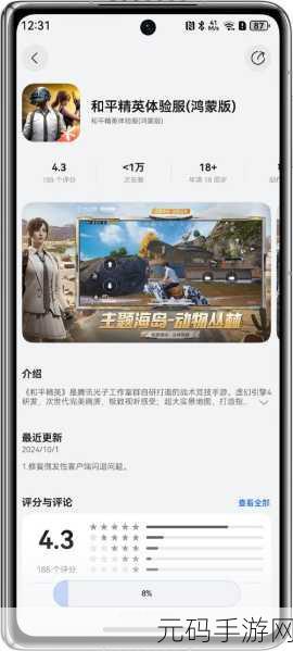 鸿蒙系统王者荣耀兼容性实测,流畅体验与无限可能