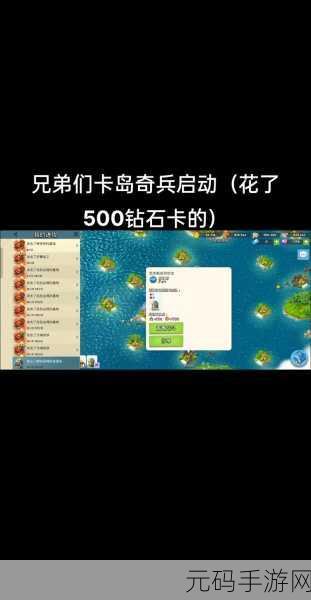 海岛奇兵后期争霸，揭秘最强兵种搭配秘籍